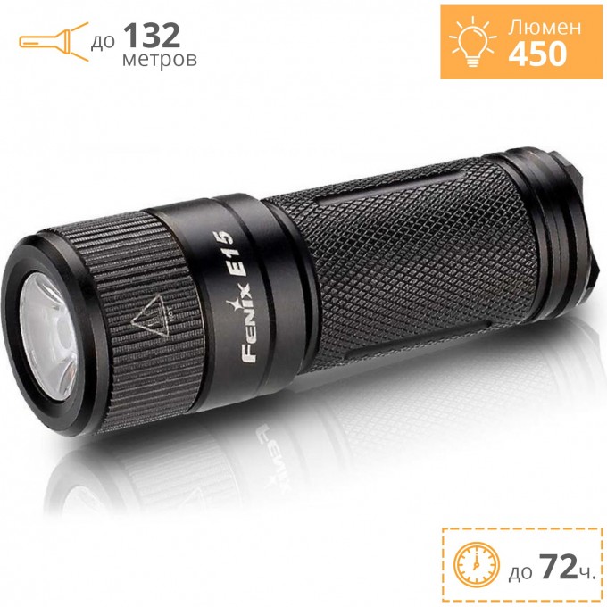Фонарь FENIX E15 CREE XP-G2 (R5) (2016) E152016 Фонарь FENIX E15 CREE XP-G2 (R5) (2016) E152016