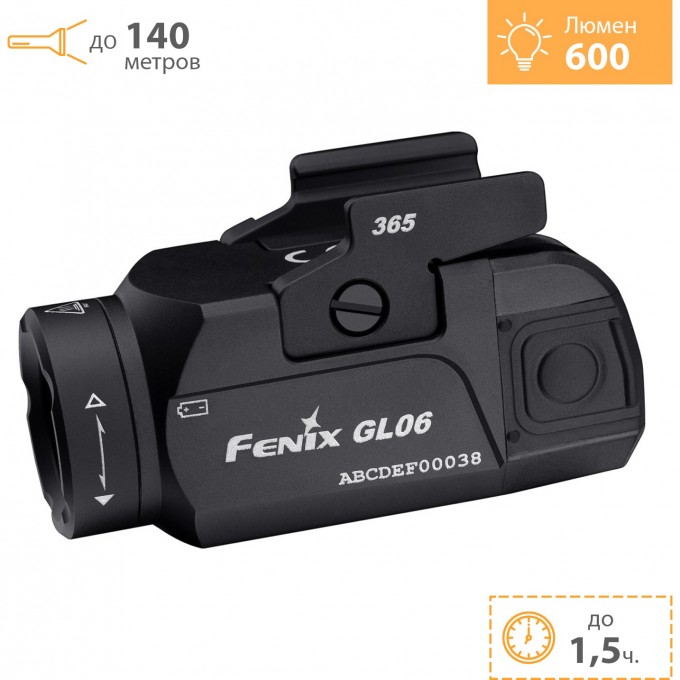 Пистолетный фонарь FENIX Sig-Sauer P365 GL06-365 Пистолетный фонарь FENIX Sig-Sauer P365 GL06-365