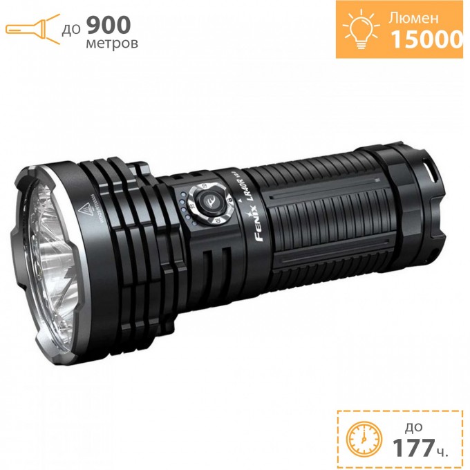 Поисковый фонарь FENIX LR40R V2.0 LR40RV20 Поисковый фонарь FENIX LR40R V2.0 LR40RV20